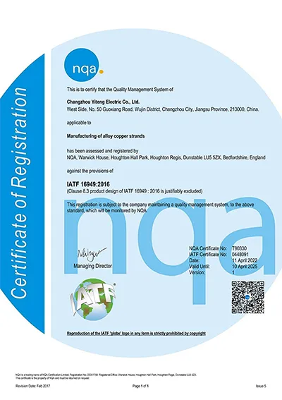 IATF16949